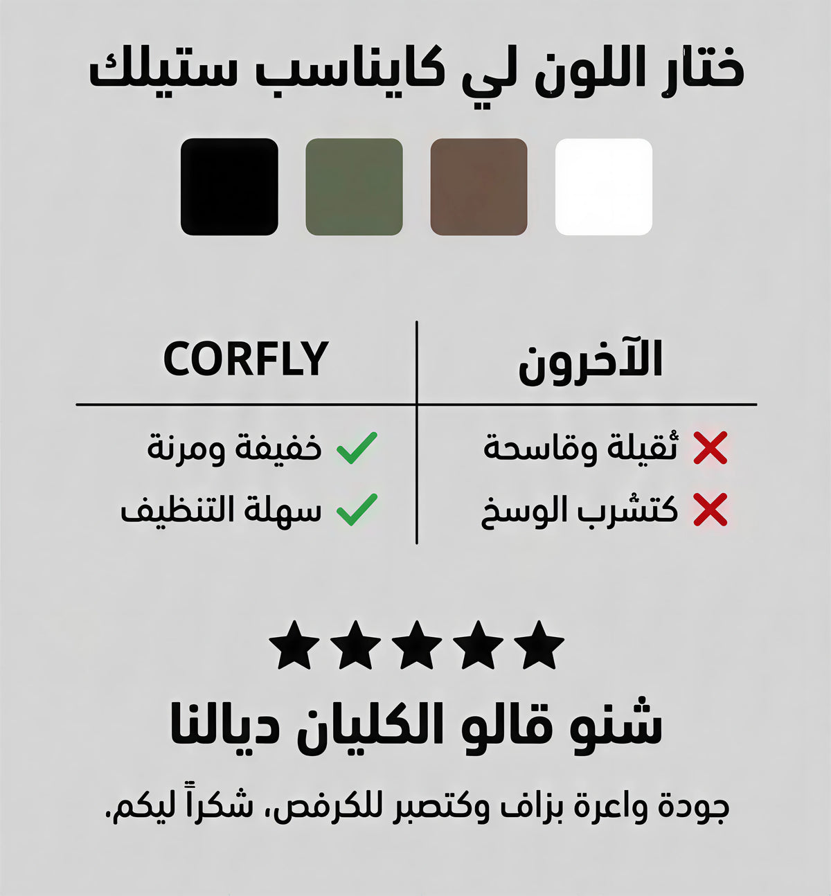 Luofu Double Strap – corfly